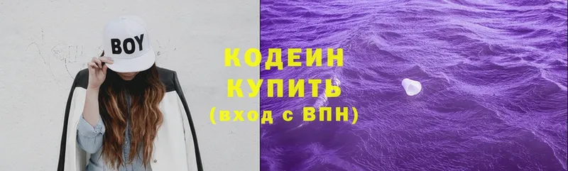 mega ссылки  Белая Калитва  Кодеин напиток Lean (лин) 