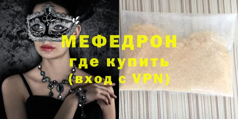 купить   Белая Калитва  МЕФ mephedrone 