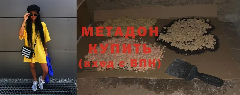 МЕТАДОН methadone  Белая Калитва 